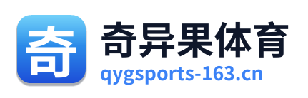 奇异果体育